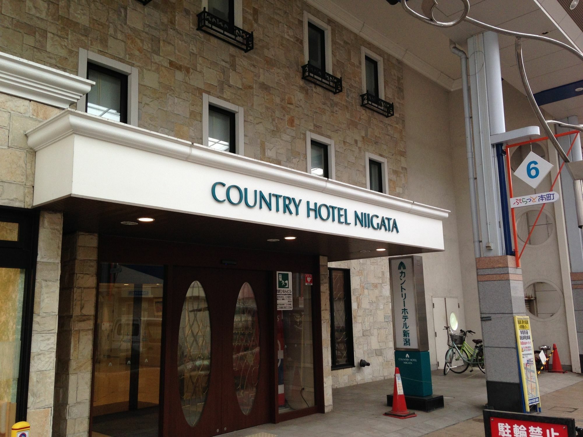 Country Hotel Niigata Exterior foto